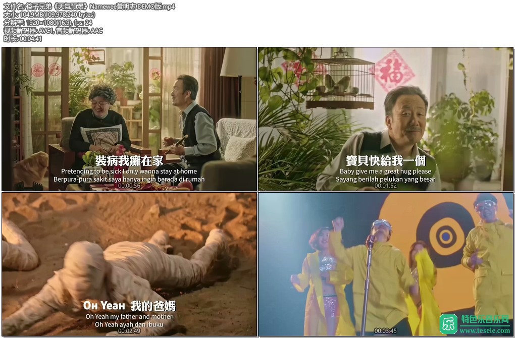 ﳬMV-ֵܡԤNamewee־[1080P/MP4/CT](2)