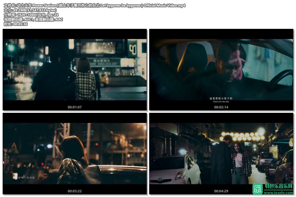 ﳬMV- C ϳ뿪ĵ̨ ٷMV[1080P/MP4/BD](2)